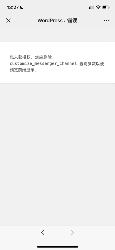 网站可以打开主页，但是进入分类页面就提示有问题，请问如何解决-zibll子比社区