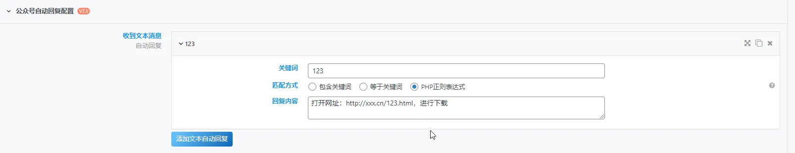 20240731142321457-image-145