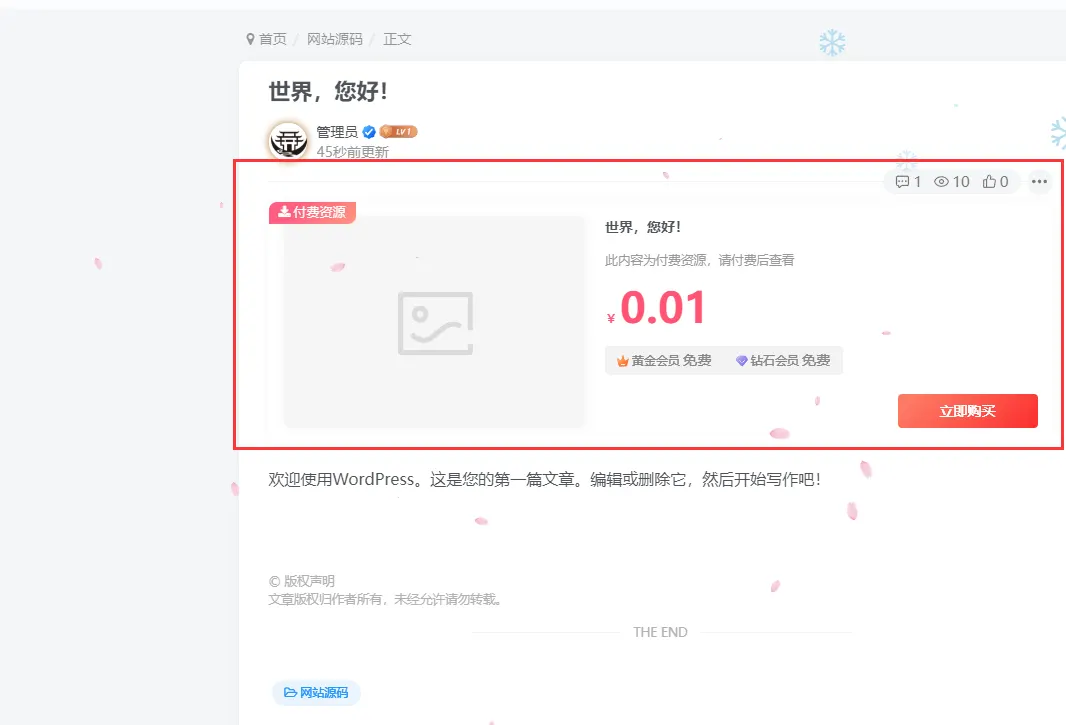 图片封面