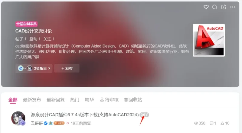求助 板块帖子的图片怎么展开-zibll子比社区