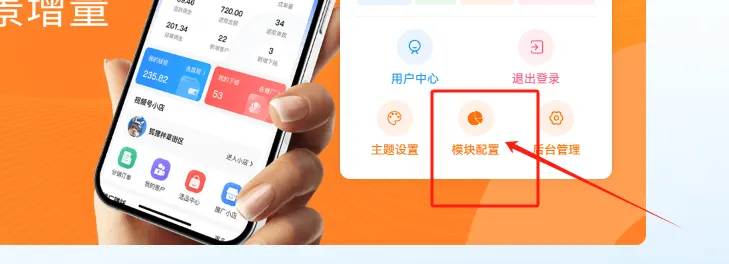 求助：首页前端配置没有了吗，版本7.9，现在是在哪里配置首页模块-zibll子比社区