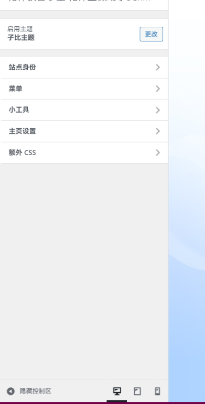 求助：首页前端配置没有了吗，版本7.9，现在是在哪里配置首页模块-zibll子比社区