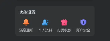 打赏收款怎么关 有人知道吗-zibll子比社区
