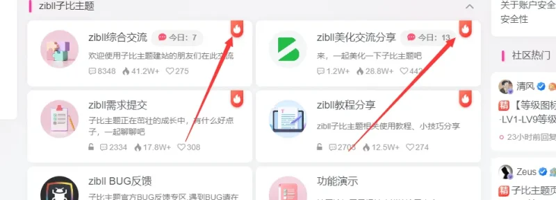 板块热门勋章怎么加-zibll子比社区