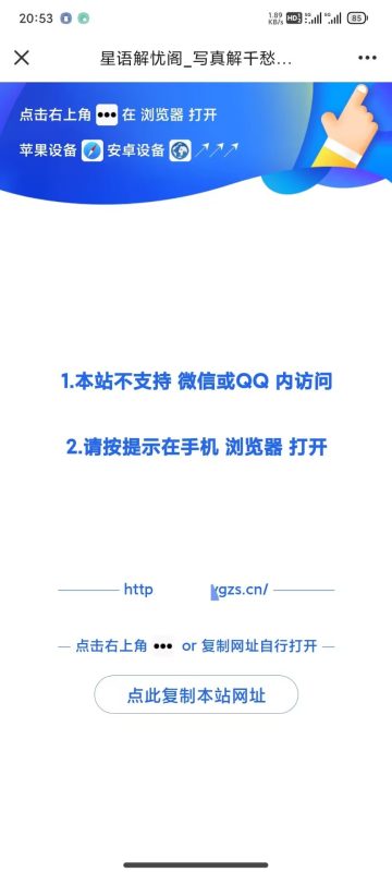 WordPress微信QQ防红跳转插件-zibll子比社区