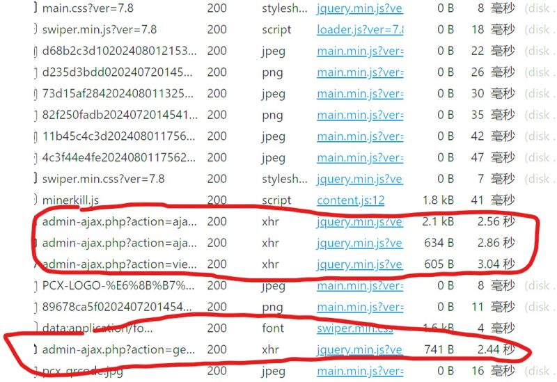 求助，加载变慢，具体看图，请问是什么问题？-zibll子比社区
