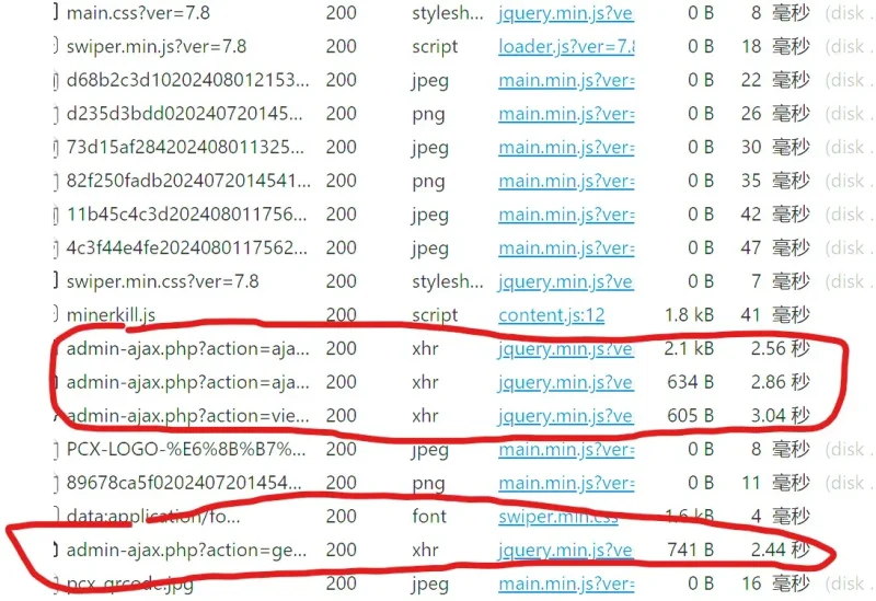 求助,加载变慢,具体看图,请问是什么问题?-zibll子比社区
