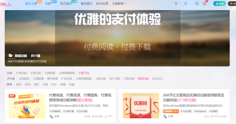 求助大佬们 分类页面如何让文章居中充满啊-zibll子比社区