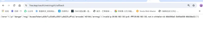 配置第关注订阅号公众号扫码登录时候服务器接口地址错误怎么办-zibll子比社区