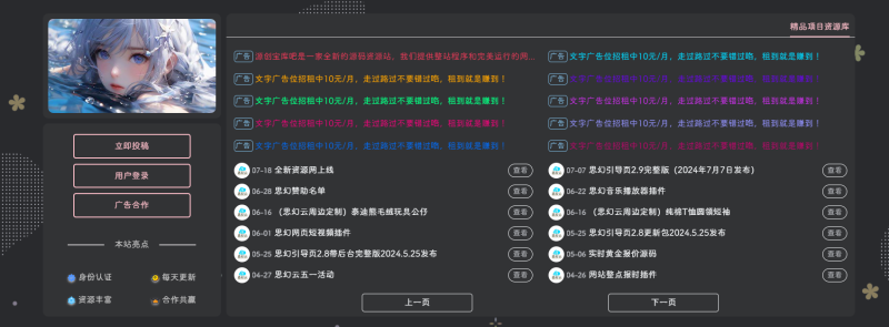 思幻广告文章小工具子比主题专用（首发）-zibll子比社区