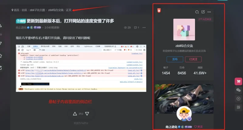 求助：帖子内容里面的侧边栏，在哪里设置啊-zibll子比社区