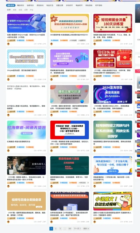 怎么调整首页可以显示的文章数量-zibll子比社区