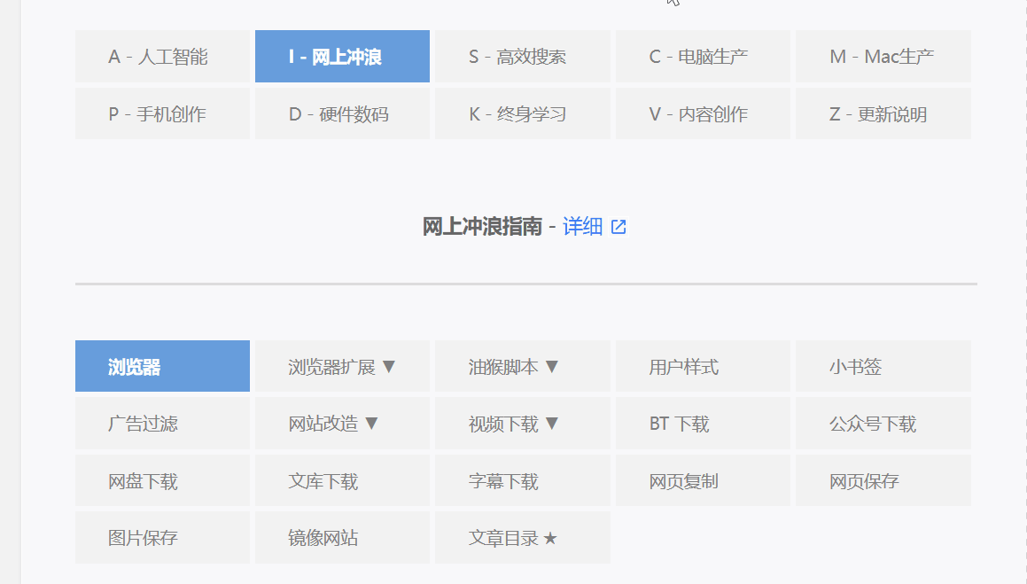 20240810184213546-内容菜单导航