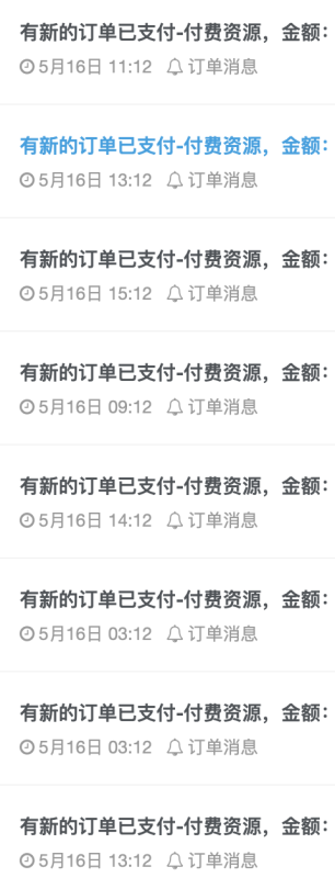 用户注册时间全部变成了同一天-zibll子比社区