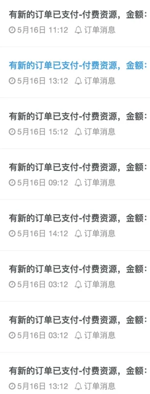 用户注册时间全部变成了同一天-zibll子比社区