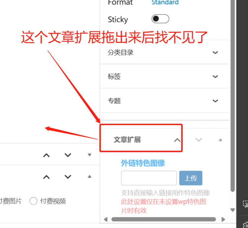 哥们看下左边这个点赞评论数设置的板块不见了怎么搞出来-zibll子比社区