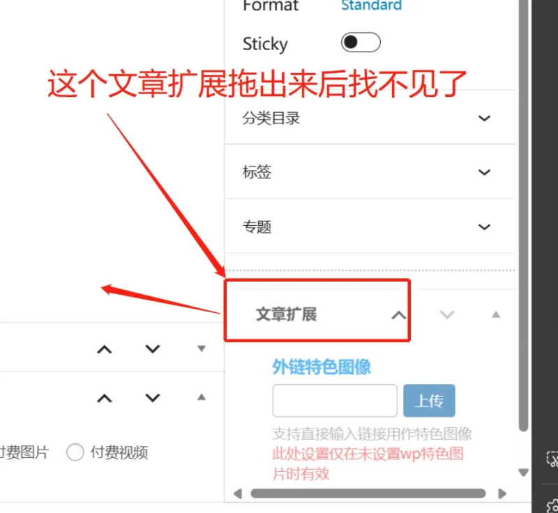 哥们看下左边这个点赞评论数设置的板块不见了怎么搞出来-zibll子比社区
