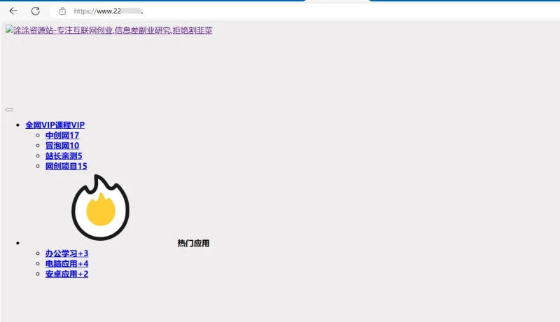 宝塔装了SLL证书，打开网站出现这样。求大佬解决-zibll子比社区