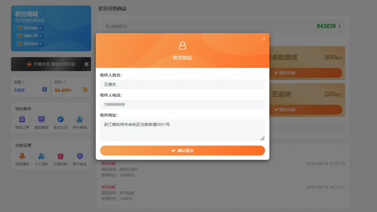 20240814233240300-图片-1