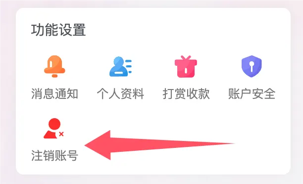 注销插件演示