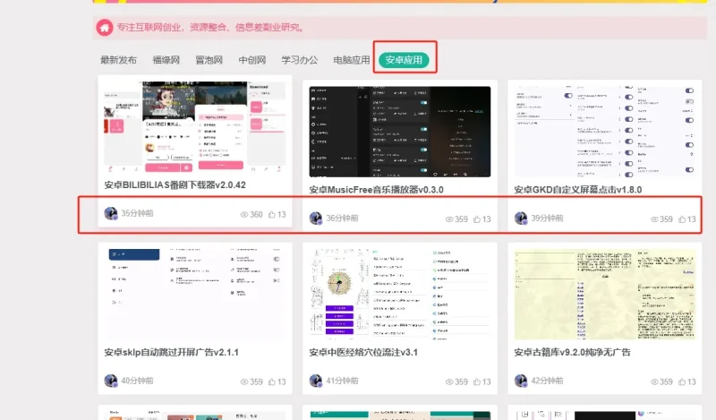 我明明后台设置了默认按最新发布展示-zibll子比社区