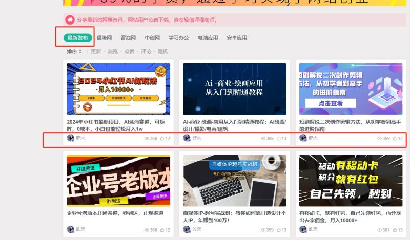我明明后台设置了默认按最新发布展示-zibll子比社区