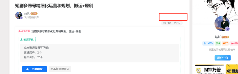 前端没有删除帖子的...功能了，请问在哪里开启。-zibll子比社区