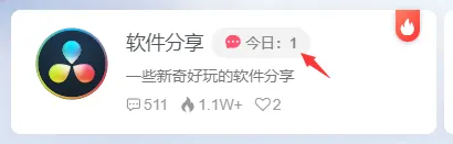 请教一下各位大佬论坛板块右上角的今日回复数怎么改成今日发帖数-zibll子比社区