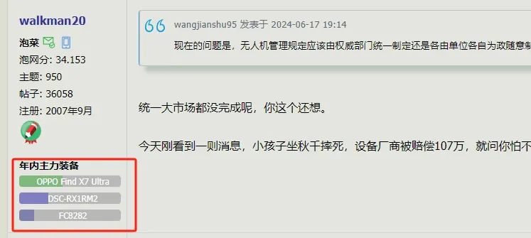 希望支持子比头像浮窗显示-zibll子比社区