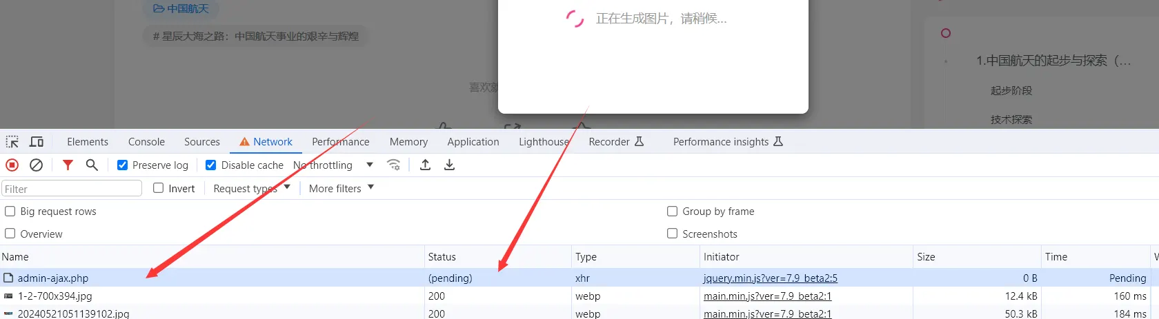 20240819232522967-image-132