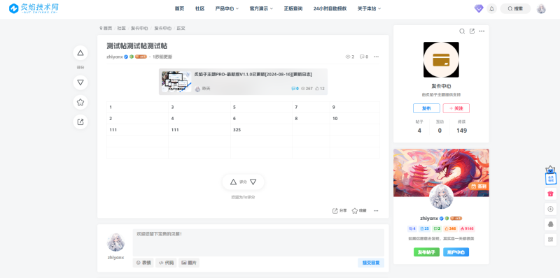 原创教程帖 – 子比前台编辑器扩展-zibll子比社区