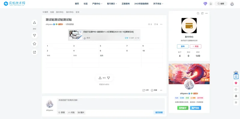 原创教程帖 – 子比前台编辑器扩展-zibll子比社区