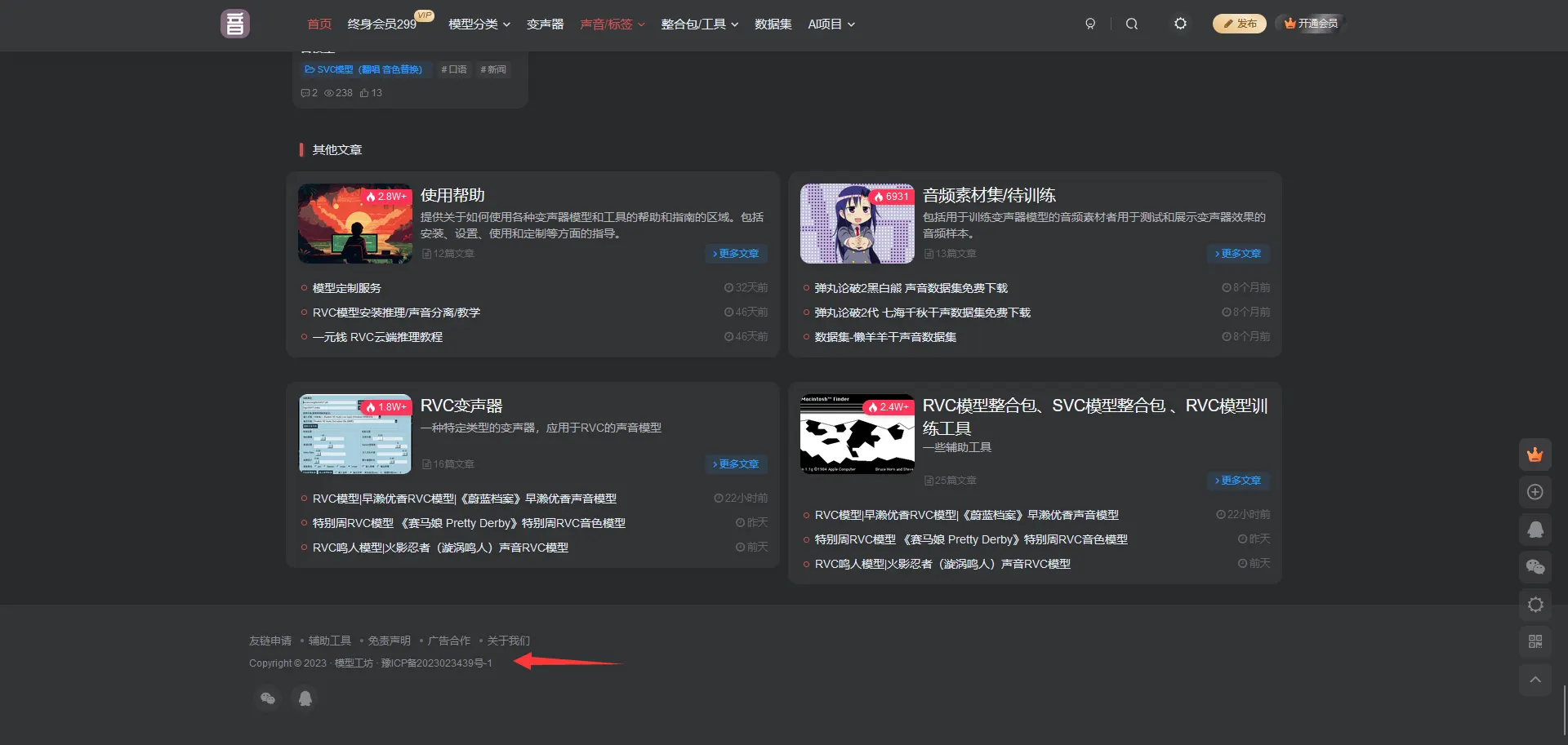 20240821091612190-图片-8