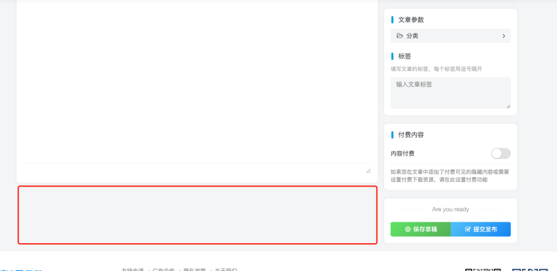 前台投稿页的编辑框如何将默认高度增加一点？-zibll子比社区