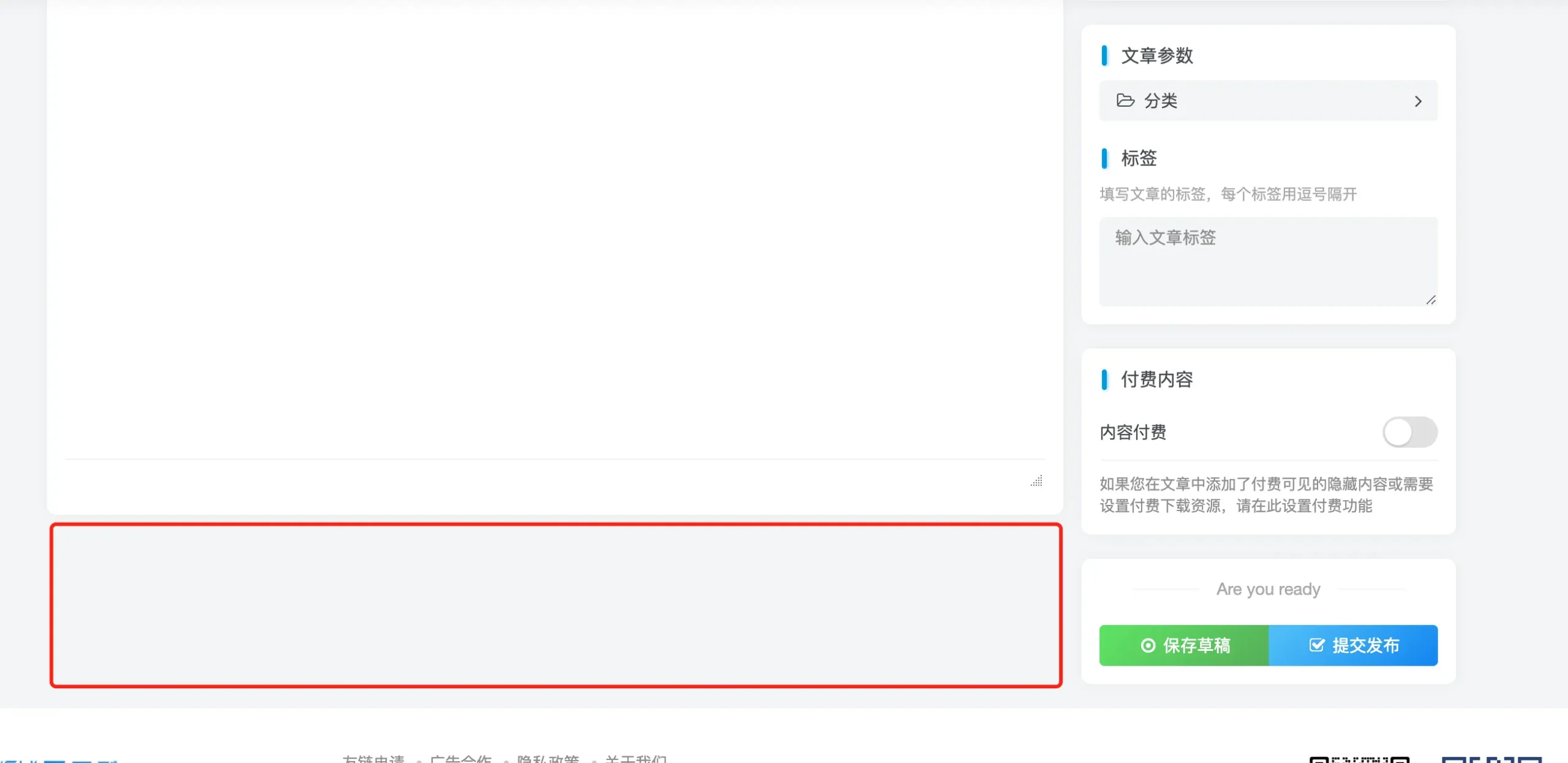前台投稿页的编辑框如何将默认高度增加一点？-zibll子比社区