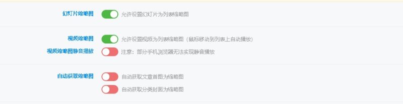 关于视频列表缩略图疑问-zibll子比社区