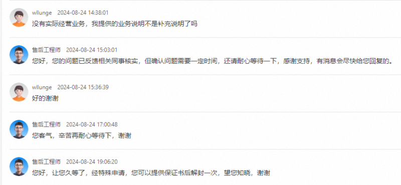 关于阿里云服务器被封后的沟通过程，结果来了！-zibll子比社区