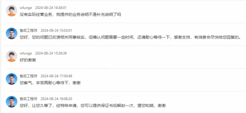 关于阿里云服务器被封后的沟通过程，结果来了！-zibll子比社区