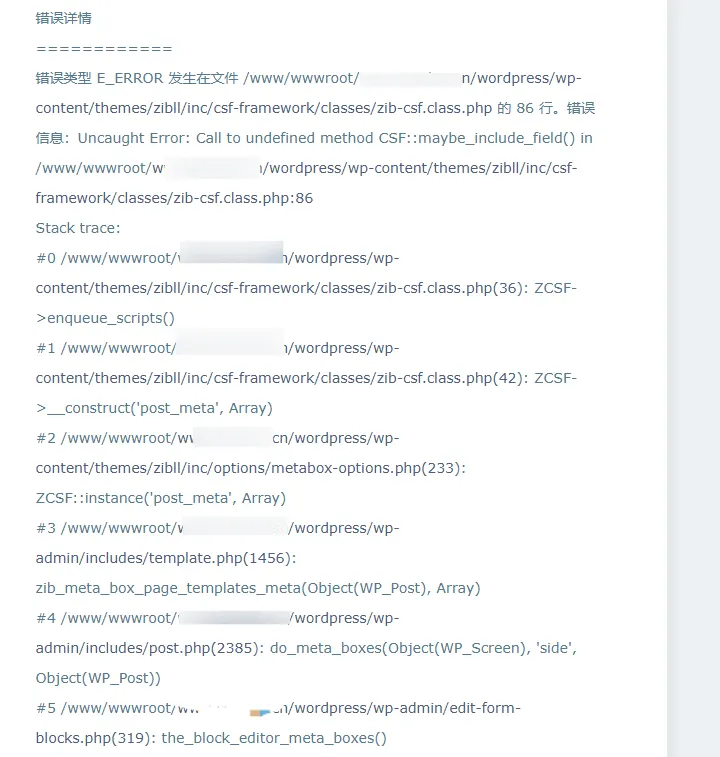 不知道什么问题-zibll子比社区