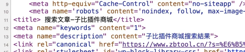 子比主题防止搜索页被恶意留痕解决方案-zibll子比社区