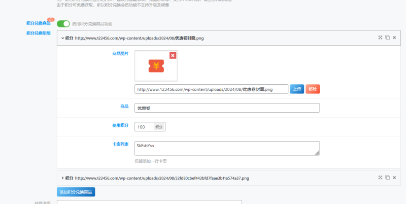 积分商城兑换优惠卷，不知道有人感兴趣吗？-zibll子比社区