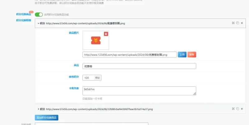积分商城兑换优惠卷，不知道有人感兴趣吗？-zibll子比社区