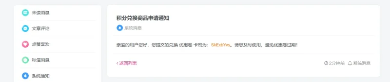 积分商城兑换优惠卷，不知道有人感兴趣吗？-zibll子比社区
