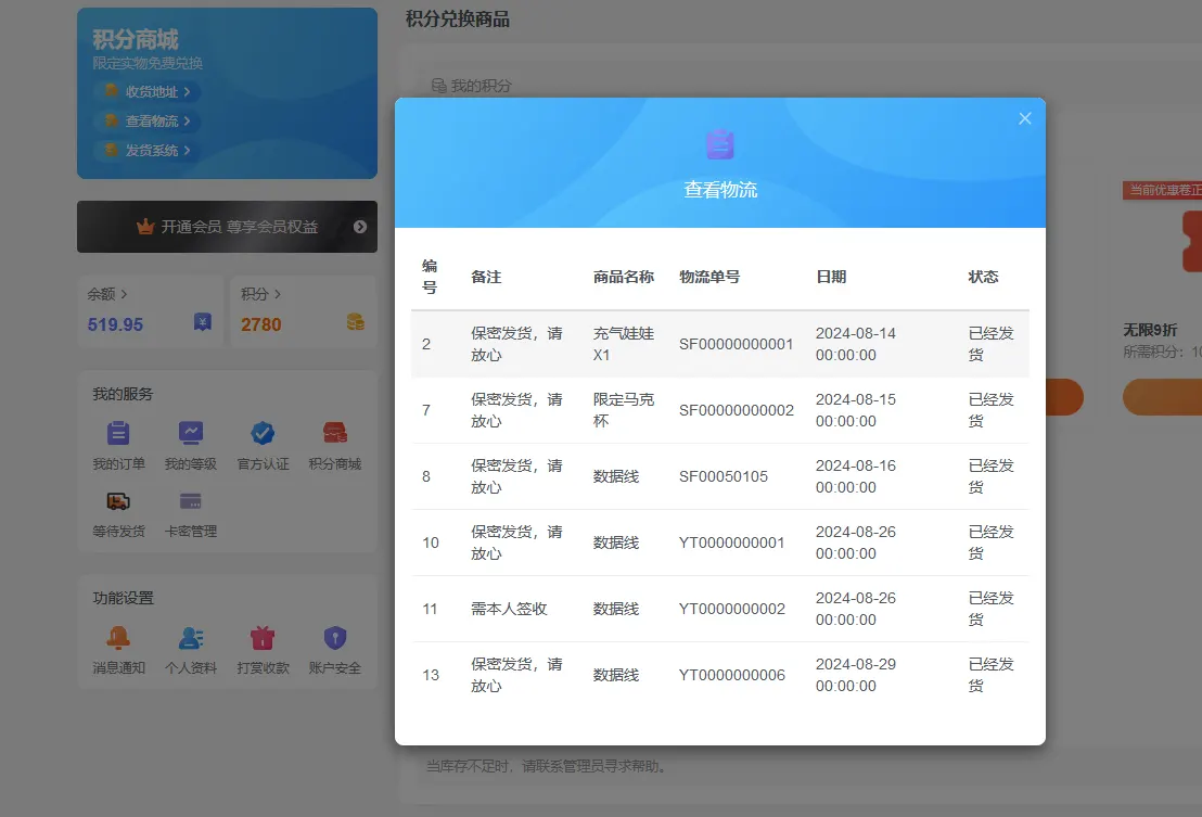 20240829225030691-图片-11