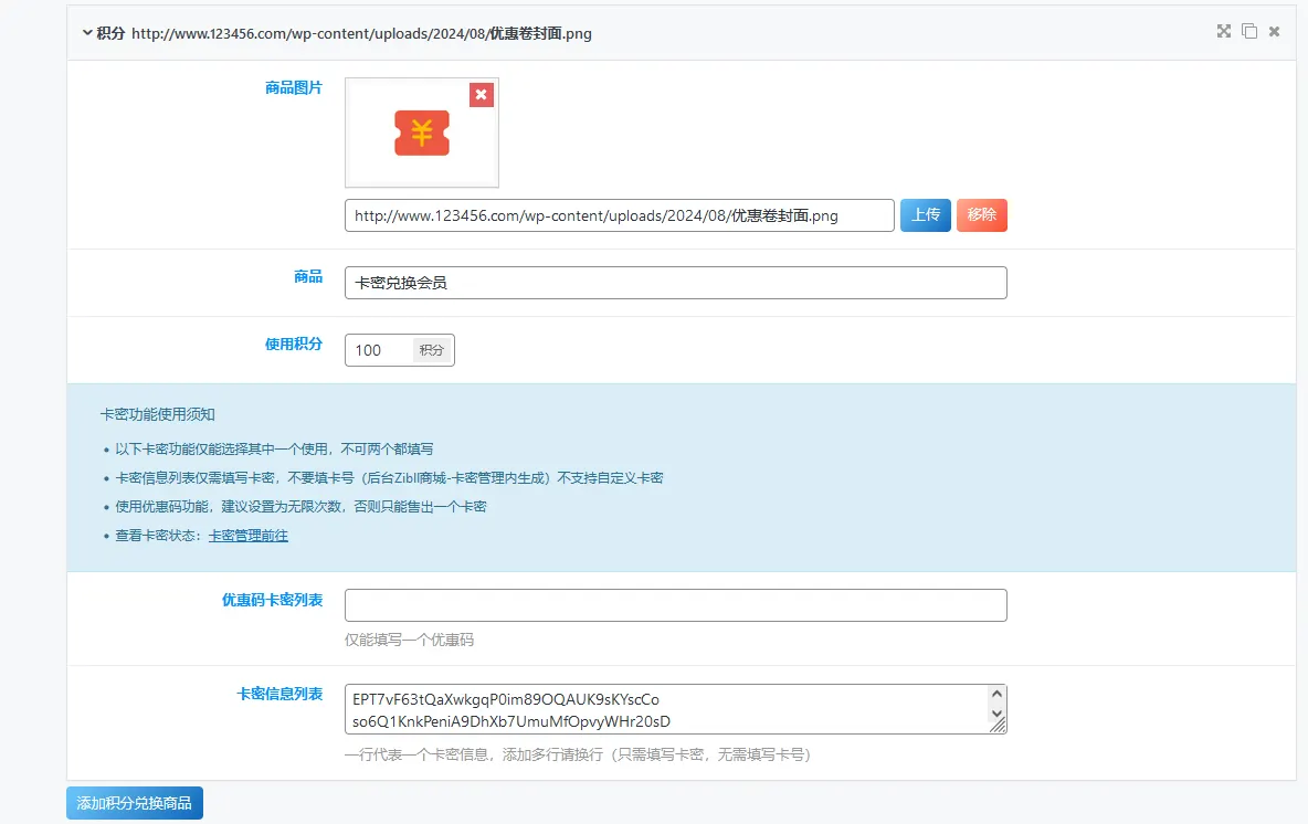 20240829225101225-图片-12