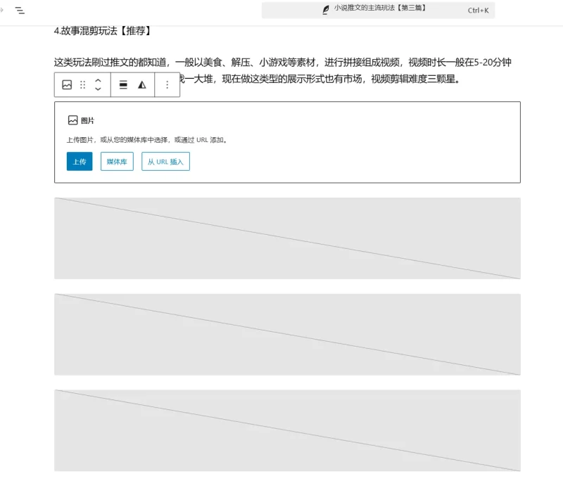 把图片和文字一起复制到wordpress中 图片不显示怎么办，只复制图片是正常的-zibll子比社区