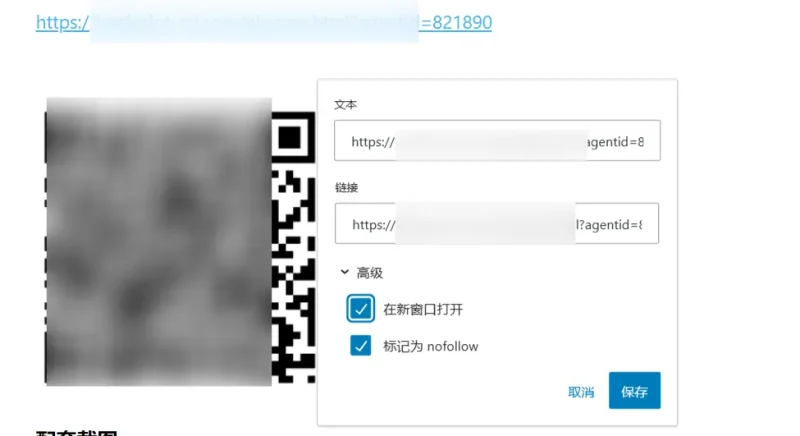 如何让图片插到文章里就默认就勾选上 "在新窗口打开" 和 "nofollow" 这两个属性-zibll子比社区