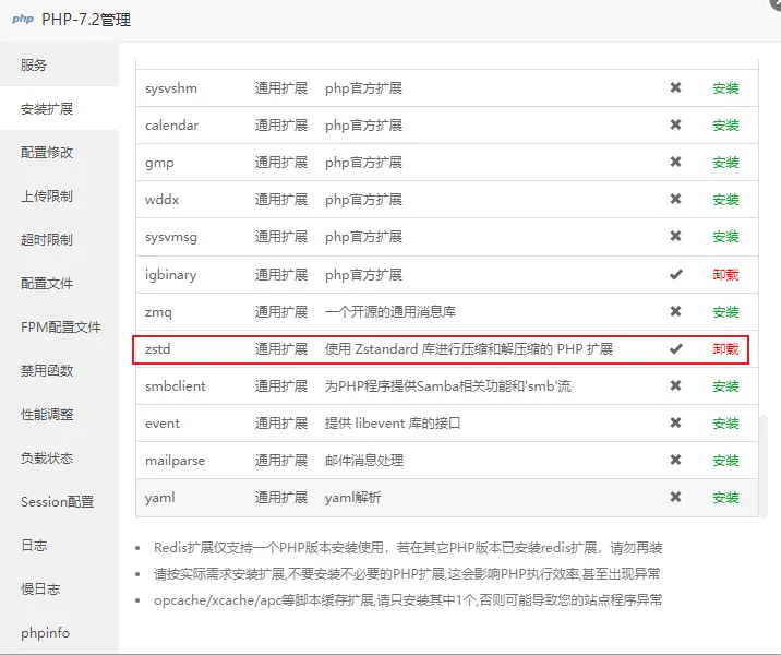 子比主题速度优化教程(详细版)-zibll子比社区