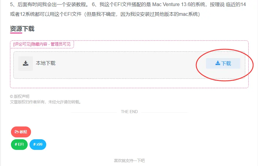 这个下载按钮怎么在新的窗口打开链接-zibll子比社区