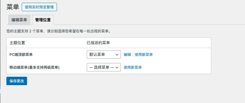 有个BUG，我在后台已经取消了移动端弹出栏显示菜单，但是不起作用-zibll子比社区